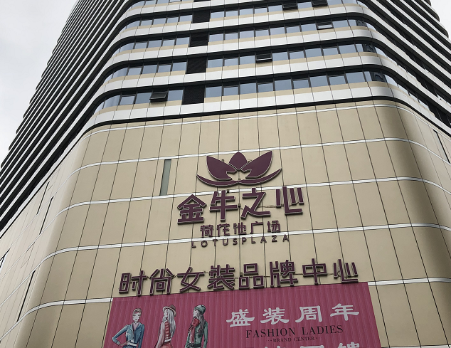金牛之心荷花池廣場(chǎng)供配電安裝工程